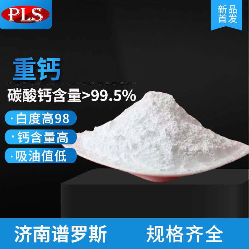 活性钙PVC管道用重质碳酸钙涂料油墨造纸专用纳米重钙活性钙
