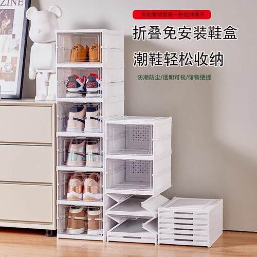 免安装加厚鞋架可折叠一体式鞋盒透明鞋柜收纳盒塑料防尘简易鞋柜