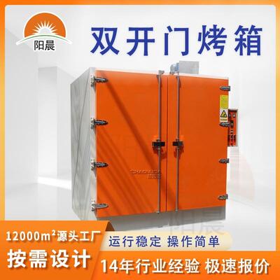 按需设计工业烤箱喷涂丝印烘箱电热鼓风干燥箱大型烘箱高温烘烤箱
