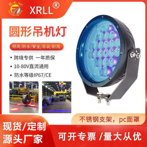 跨境蓝/红光吊顶车码头led行人安全警示灯 工程车龙门吊灯重机灯