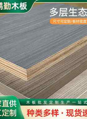 实木多层生态板环保家具橱柜衣柜香杉木细木工板免漆板家具板