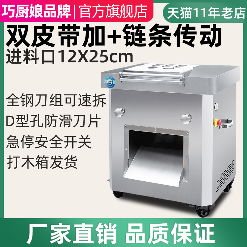 大型商用多功能电动切肉机切片切丝切丁铁链条带动切整鱼块