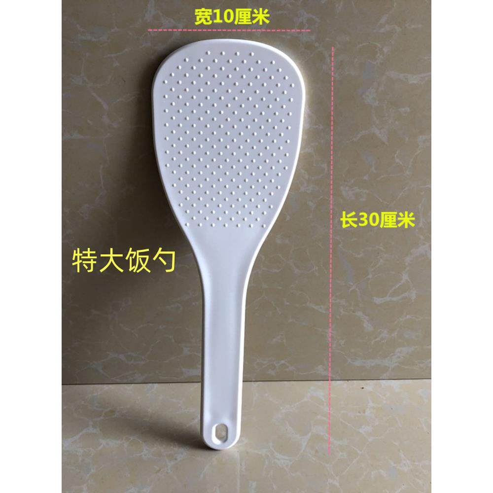 大饭勺商用食堂饭店饭叉子加厚家用盛饭勺不粘米饭铲子塑料打饭勺