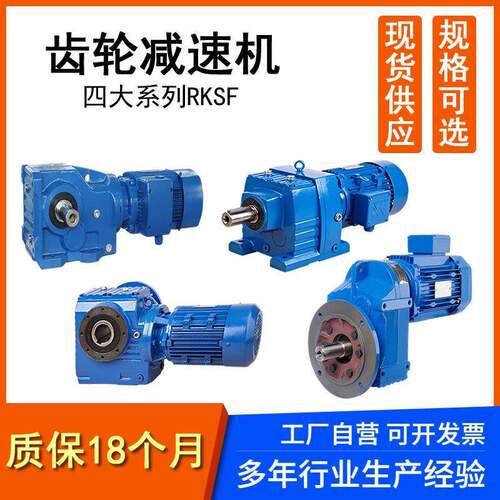 四大系列RSF37-187低噪精密磨齿硬齿面平行轴斜齿轮箱减速机