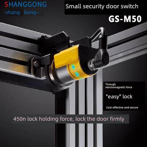 尚贡小型安全门开关GS-M50N平面电磁锁定安全门锁可替换基恩士