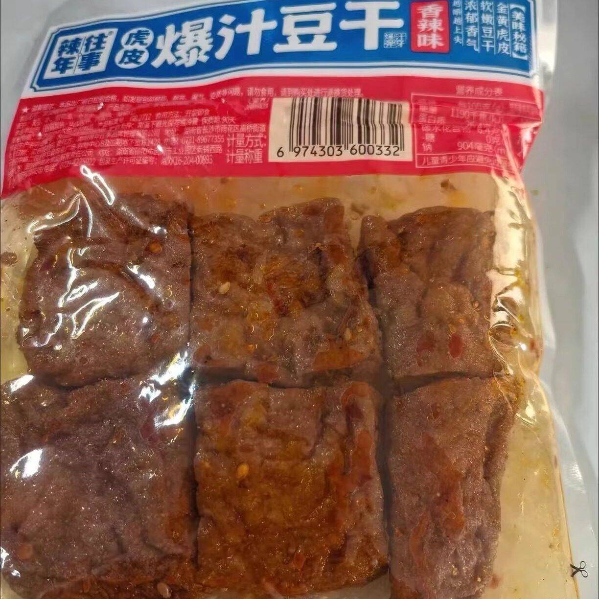 &【超值8大袋】虎皮爆汁豆干即食卤味豆腐干长沙豆腐解馋小零食1