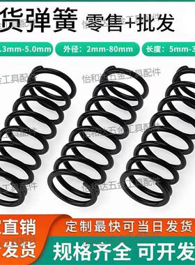 压缩弹簧 YWB-D3/D4/D5/D6/D8/D10/D12/D13/D16/D18/D22/D27-L