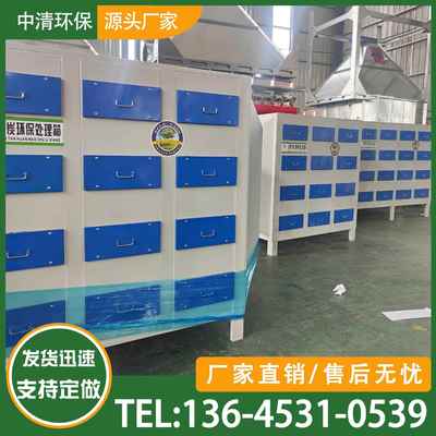 头工二级活源性炭吸箱ZOJ废气处理附装置厂颗粒炭空气净化器环保