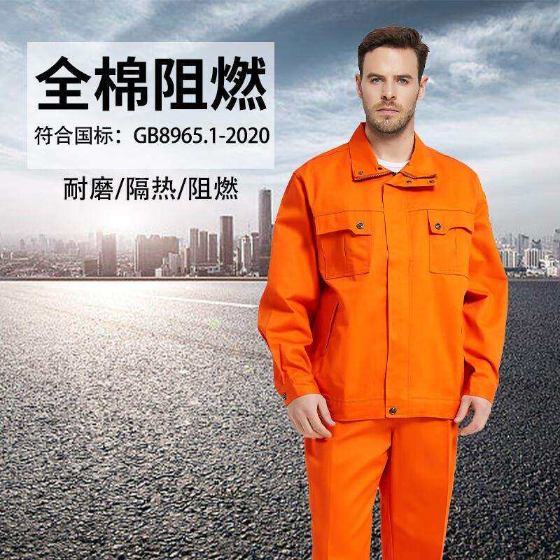 佰益 阻燃工作服薄款焊工服纯棉套装钢厂船厂7035橘红色XL/175