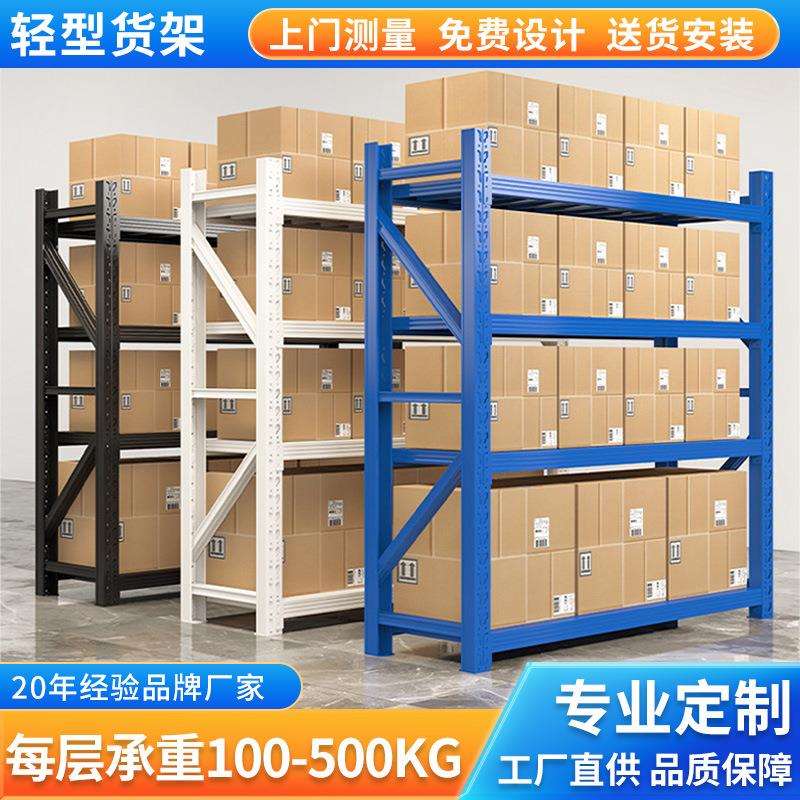 中轻型仓储货架仓库储物架工厂多层铁架子物流电商快递货物架