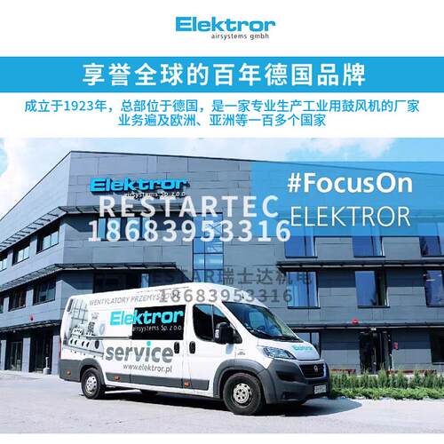 Elektror依莱克罗HRD1T14T 1.1-2.2KW高压离心皮带轮西门子风机