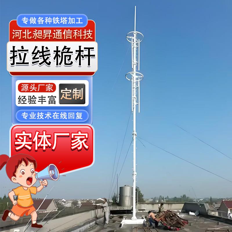 5G无线通信信号楼顶抱杆支撑附墙配重天线桅杆通讯塔钢构镀锌