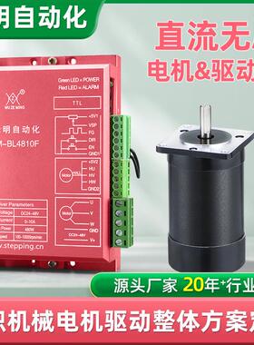 磨边机纺织机械57直流无刷电机驱动器BL4810F清洗剂压缩机电机