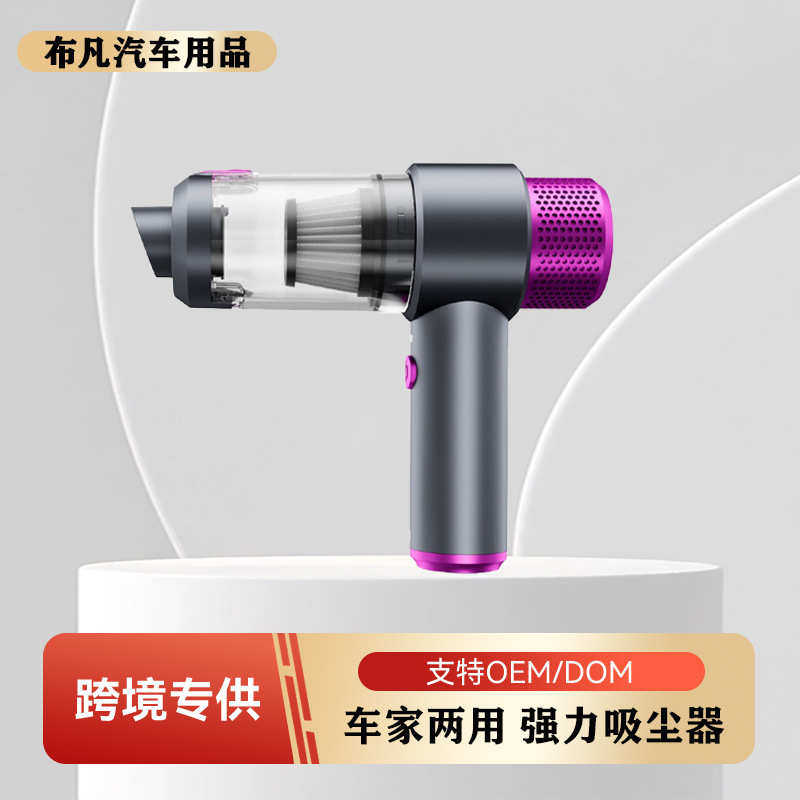 大功率车载吸尘器车上无线充电汽车家用干湿两用批发迷你吸尘器
