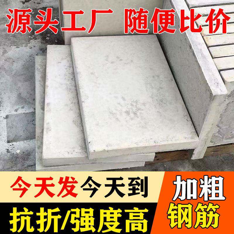 广州钢筋水泥平板排水槽盖板下水盖板预制混凝土排水沟盖板
