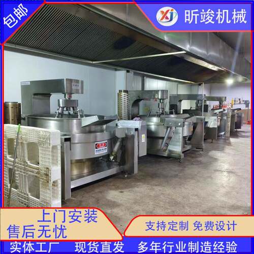 全自动行星搅拌炒锅月饼馅料行星搅拌炒锅辣椒酱行星搅拌炒锅