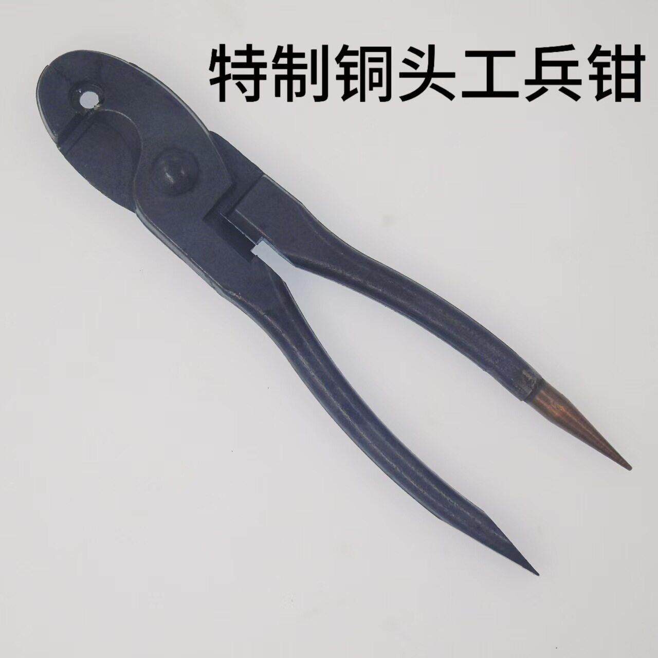 7寸工兵钳铜头防静电无磁矿业工具
