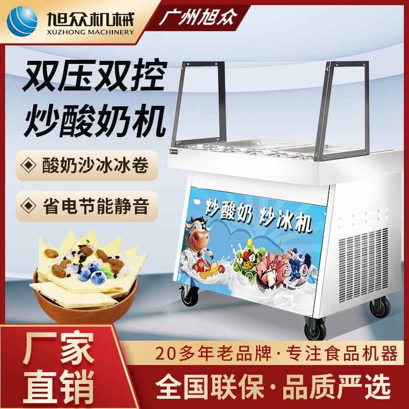 旭众不锈钢炒冰机商用自动多功能炒酸奶机全方面制冷双锅炒酸奶机
