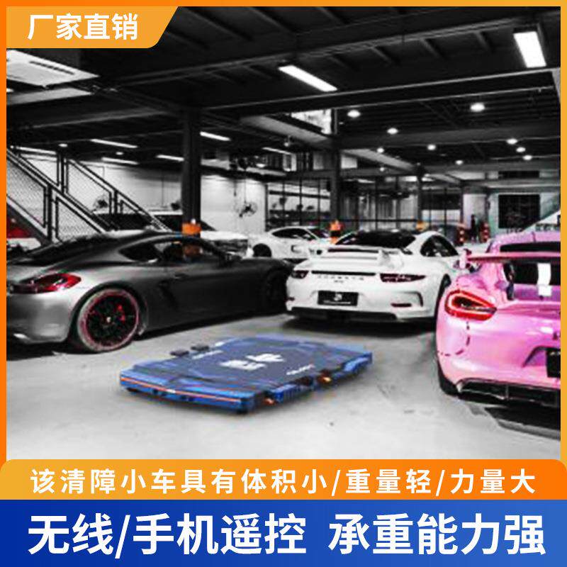 汽车智能挪车神器智能移车神器拖车神器自动停车机器人