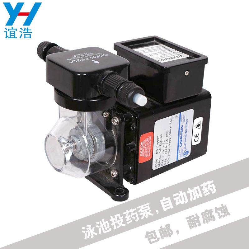 泳池投药泵水质监控仪自动加药泵C-660P投药器水池循环消毒器