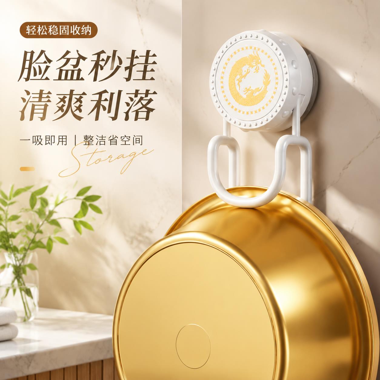脸盆架免打孔壁挂式吸盘脸盆挂钩化妆室浴室洗澡盆浴盆置物收纳层