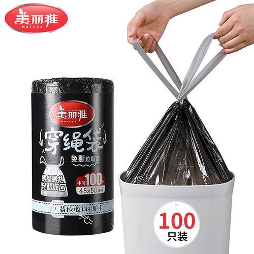 美丽雅抽绳垃圾袋家用加厚免撕手提自动收口厨房垃圾袋塑料袋