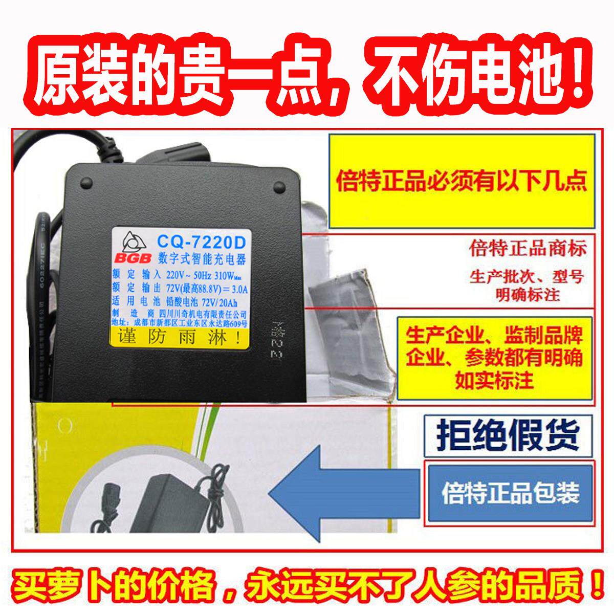 倍特电动车原装60V64V72V96V20Ah35Ah108VAh电动车铅酸智能充电器