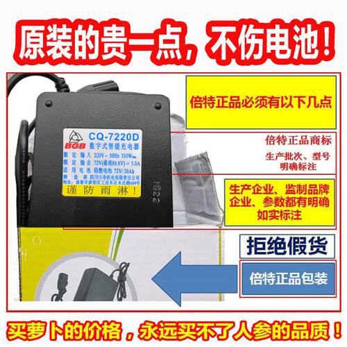 倍特电动车原装60V64V72V96V20Ah35Ah108VAh电动车铅酸智能充电器