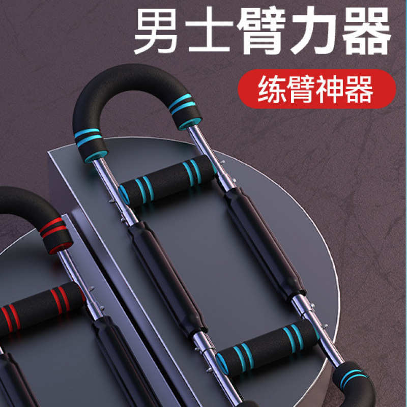 多功能可调节臂力器型室内锻炼健身器材腕力弹簧臂力棒