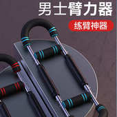 多功能可调节臂力器型室内锻炼健身器材腕力弹簧臂力棒