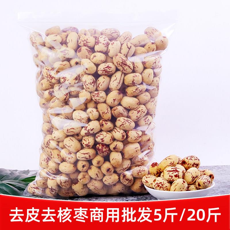 新货 去皮去核红枣商用无核整箱大包装新疆特产灰枣枣子灰枣