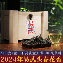 普洱茶生茶散茶2024年易武头春茶，纯料云南茶叶生普洱茶散装500克