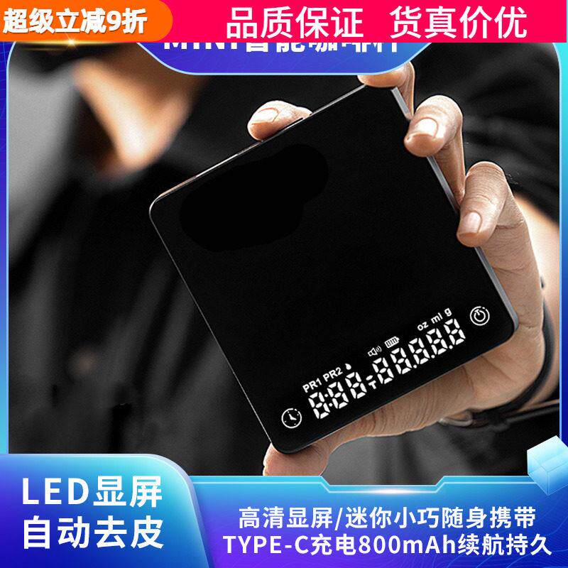 Mini专业智能意式手冲咖啡秤咖啡电子秤充电称重计时电子秤小方秤