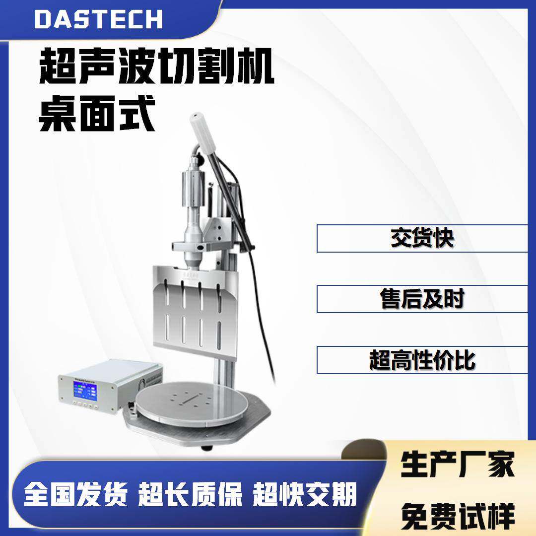 手压式切割设备超声波食品切刀圆形蛋糕分割手动超音波切刀设备