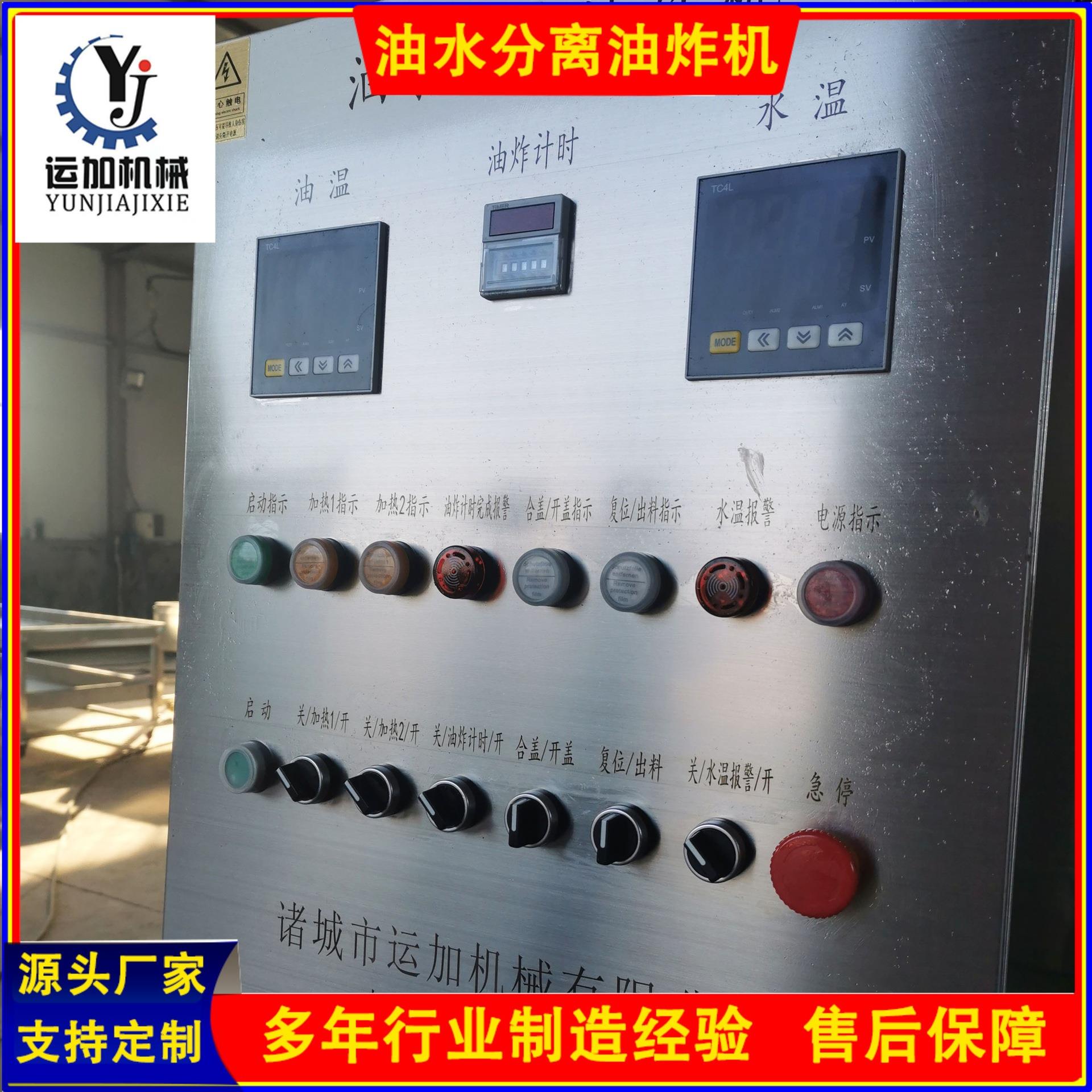 大型油水分离油炸机电加热虾米鱼豆腐油炸设备不锈钢油炸锅厂家