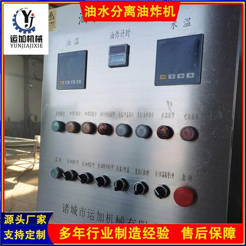 大型油水分离油炸机电加热虾米鱼豆腐油炸设备不锈钢油炸锅厂家