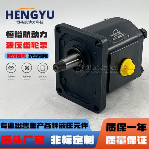 恒裕航液压泵2PDF14D齿轮泵OT20HP14D/G28IP2 OT200 OT100 OT300