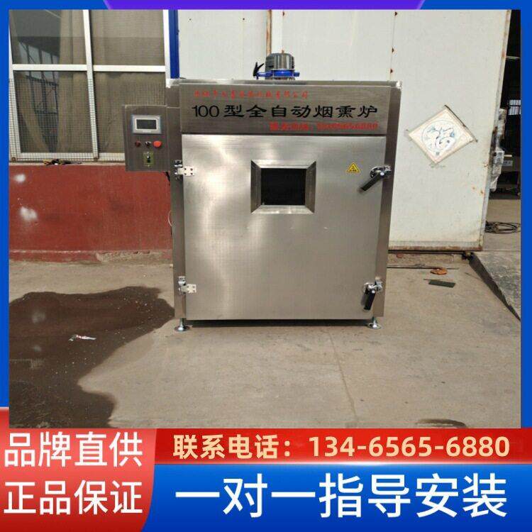 全自动熏肉烟熏箱   商用大型烤兔熏烤设备    熏鱼加工生产设备