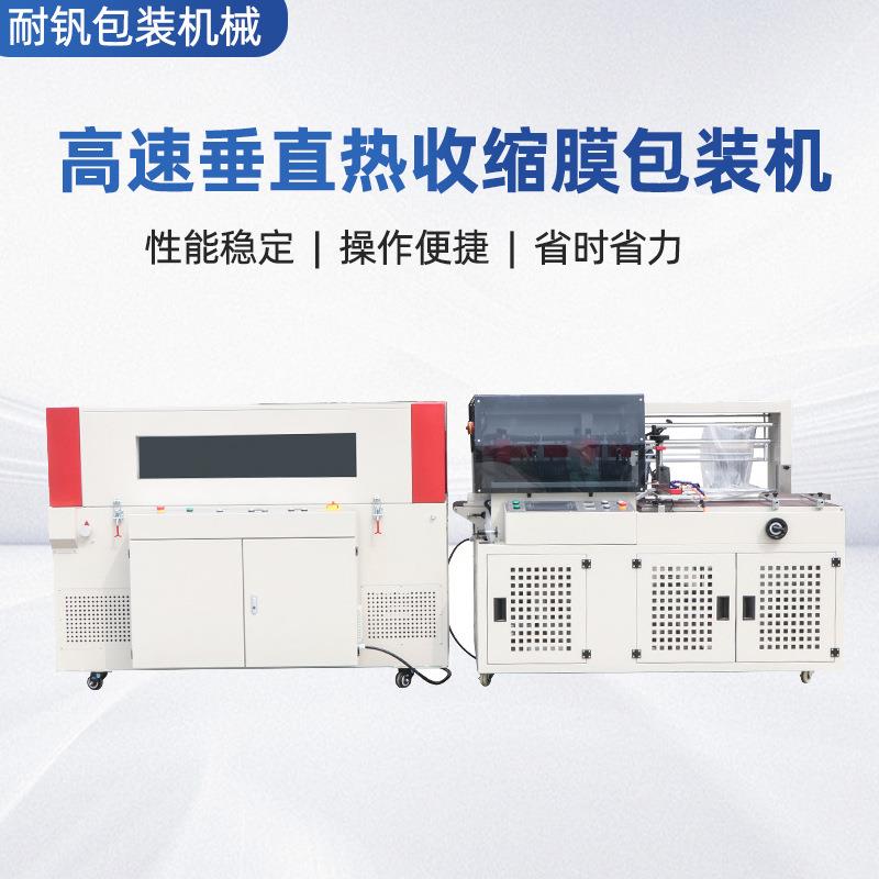 全自动垂直热收缩膜机化妆品盒邮政泡沫箱打包塑封机高速热收缩机