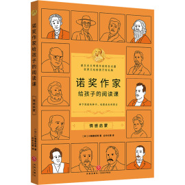 情感启蒙 (日)川端康成 等 著 应中元 等 译 儿童文学 少儿 天地出版社