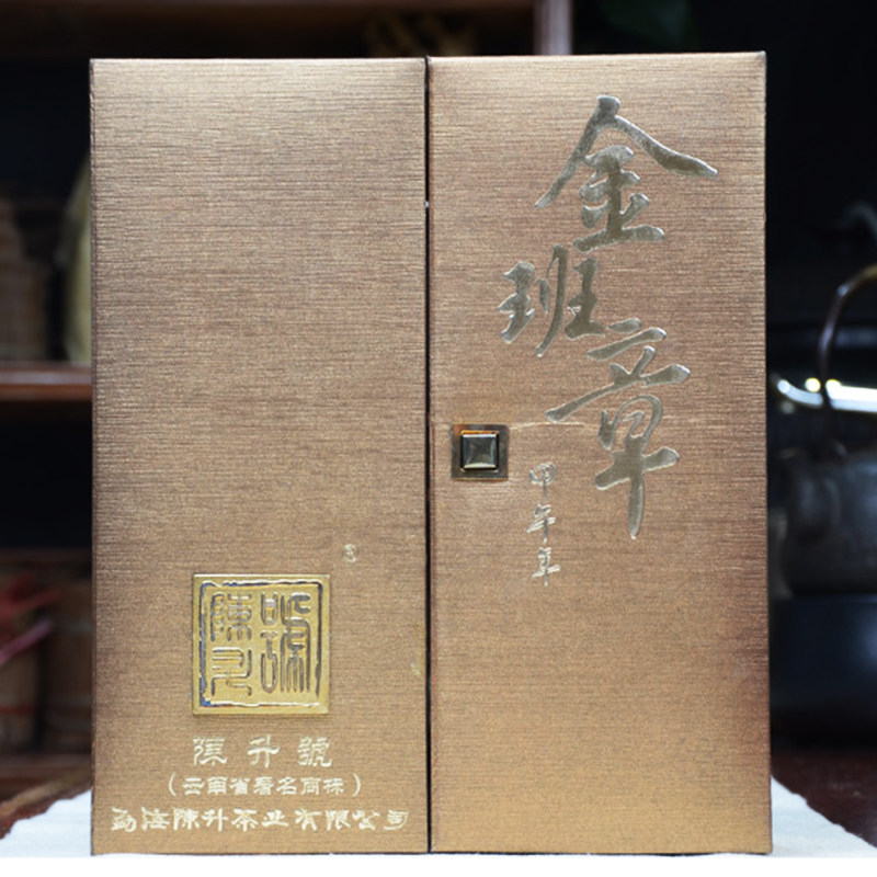 【1盒】 陈升号茶叶 2014年金班章 云南 普洱茶生茶 礼盒