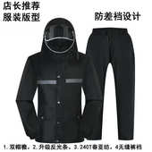 套装 加厚春亚纺双层反光分体式 摩托车外卖骑手雨衣雨裤 男款 雨衣