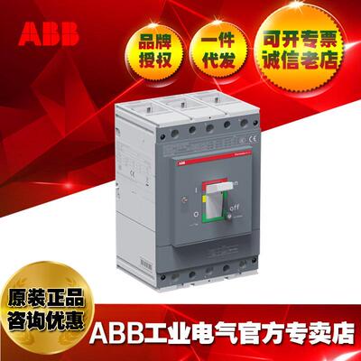 ABB 塑壳断路器D4S 630 MF630/6000 F F 3P/1SDA127963R1