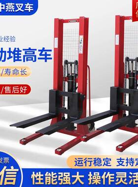 手动堆高车手动两用液压升高车堆高升降托盘装卸搬运车