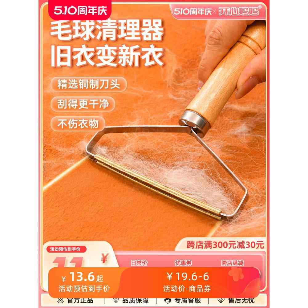 大衣刮毛器呢子干洗店专用神器衣服清理手动剃去毛球衣物修剪家用