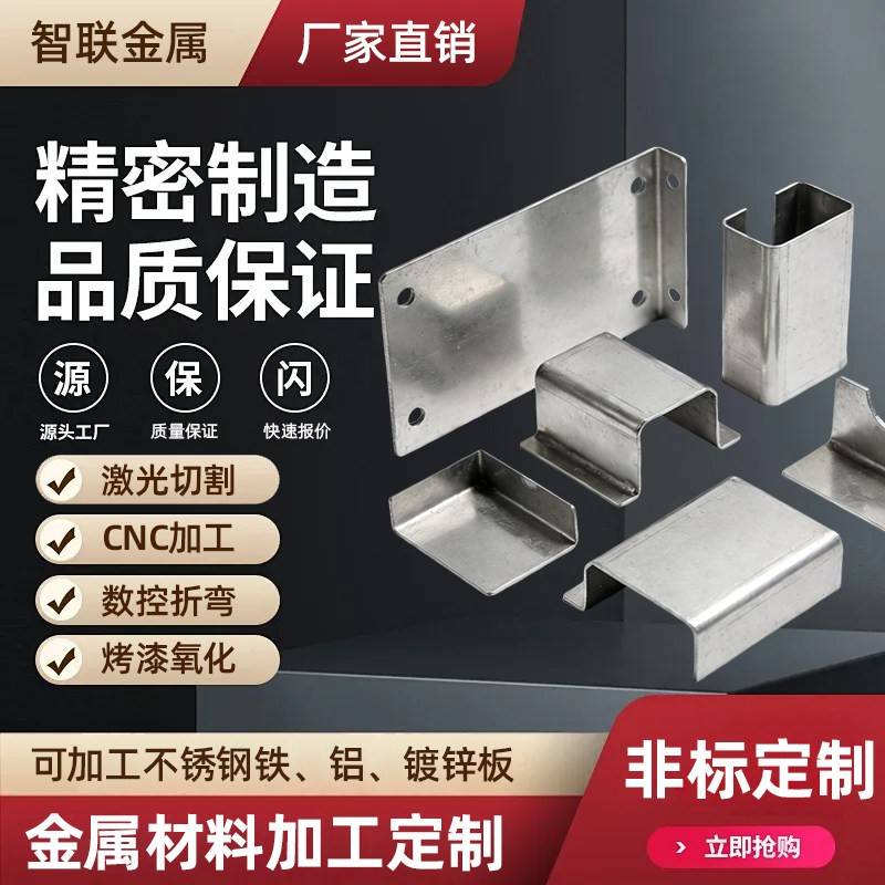 不锈钢板镀锌板铁板铝板激光切割定做金属机箱机柜钣金件加工定制