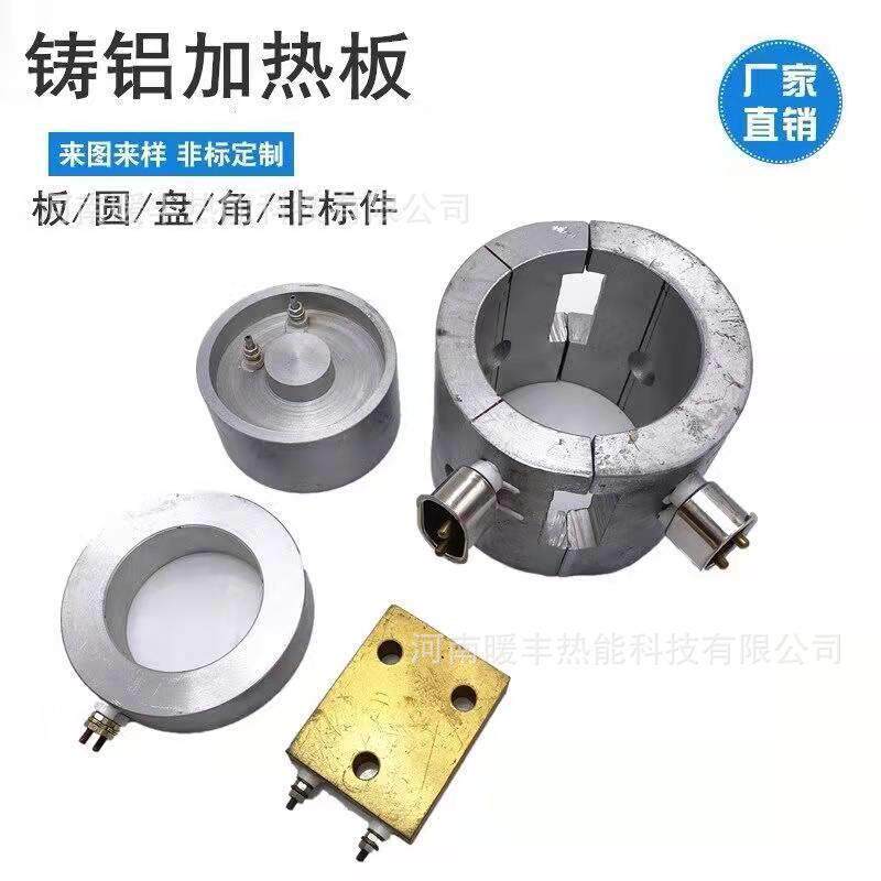 铸铝加热板圆板盘铸铜加热器发热圈加热圈电热板可调温 厂家供应