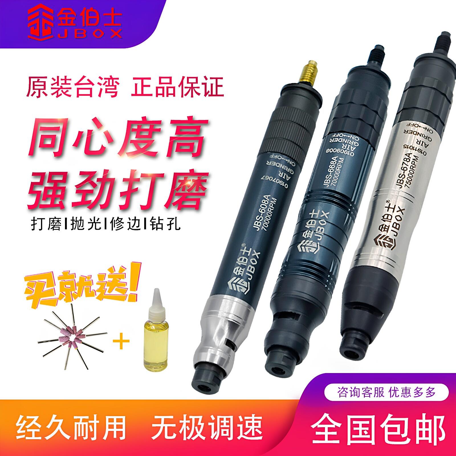 台湾原装金伯士可调速气动风磨笔高转速力量大刻磨机打磨笔抛光笔