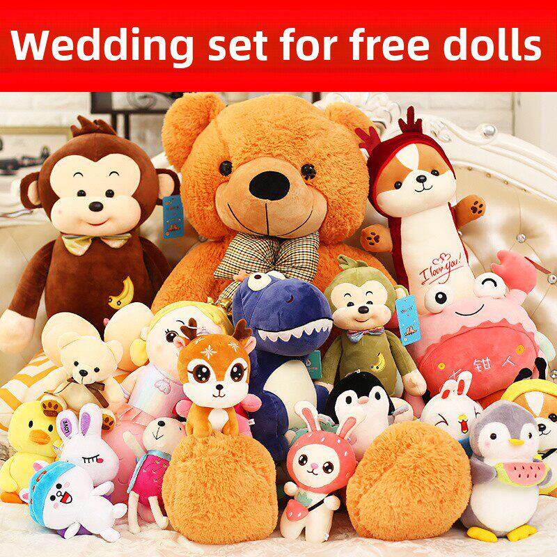 婚庆毛绒玩具玩偶结婚礼物套餐布娃娃机小公仔婚礼抛洒大礼包礼品