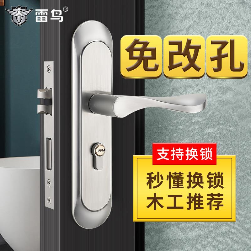 小50旧门换锁卧室门锁室内家用通用型房门锁木门锁具执手锁子